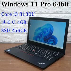 Lenovo ThinkPad X280 20KE-S2E600《Core i3-8130U 2.20GHz / 4GB / SSD 256GB / Windows11 / Office》 12型 ノートパソコン PC 17568