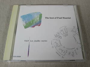 中古CD ポールモーリアの世界　Vol.8 The best of Paul Mauriat 枯葉