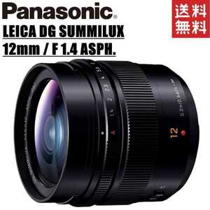 パナソニック Panasonic LEICA DG SUMMILUX 12mm F1.4 ASPH. H-X012 ライカ 単焦点レンズ ミラーレス カメラ 中古