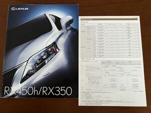 2009年1月発行　GYL16,15/GGL16,15,10系 レクサスRX450h/RX350 カタログ＋価格表