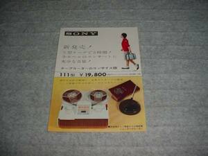 SONY　１１１型　テープレコーダーのカタログ
