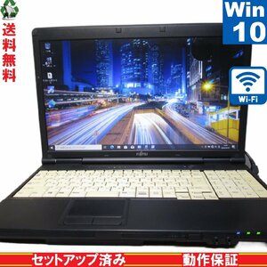 富士通 LIFEBOOK FMVXNGXT2Z【Core i3 3110M】　4GBメモリ　【Windows10 Pro】 Libre Office 充電可 Wi-Fi 長期保証 1円～ [89187]