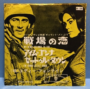 EP 洋楽 Eddie Fontaine / My Heart Belongs To You 日本盤