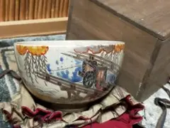 仁清　御室焼　茶碗　桐箱付き　骨董　古玩　中国