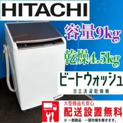 32B 洗濯機　乾燥機能付き　容量8kg 乾燥4.5kg 美品　大人気モデル