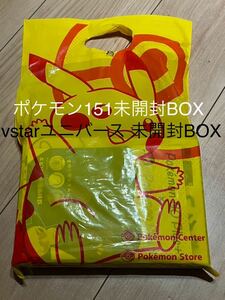 ポケモンカード151 未開封BOX vstarユニバース 未開封BOX