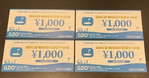 ☆☆ゴルフダイジェストオンライン(GDO)　株主優待ゴルフ場予約クーポン4000円分　クーポン番号連絡☆☆