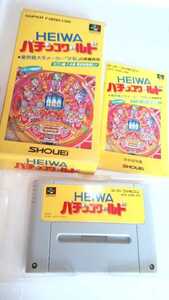 スーファミソフト　HEIWAパチンコワールド パッケージ(箱)・説明書付 ※ ゆうパック発送