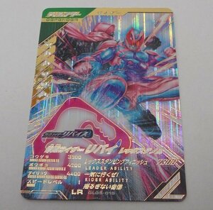 □ガンバレジェンズ 仮面ライダーリバイ レックスゲノム LR GL05-015