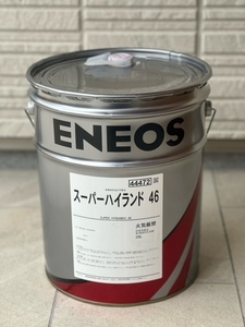 油圧作動油　４６番　エネオス (ENEOS) or 出光　　20L缶