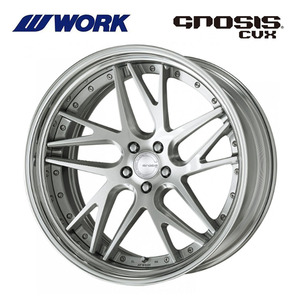 送料無料 ワーク GNOSIS CVX STEP RIM ディープコンケイブ STANDARD Hdisk 8.5J-21 +7～－32 5H-120 【1本単品 新品】