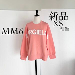 MM6 Maison Margielaマルジェラ　ロゴ入りスウェット　ピンクXS