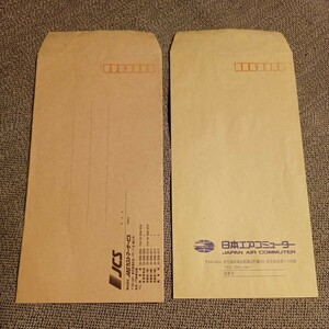 JASカストマーサービス ＆ 日本エアコミューター 封筒 2枚セット