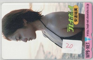 ★☆3－20・テレカ50度.アイドル・プレイボーイ. 安達祐美・写真参照 