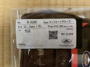 ☆☆クシタニ（KUSHITANI）K-5330 コンフォートグローブ（COMFORT GLOVES）LL☆☆