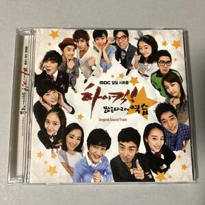 韓国ドラマ ハイキック3 短足の逆襲 OST CD ユン・ゲサン ソ・ジソク イ・ジョンソク パク・ハソン f(X) クリスタル イ・ジョク