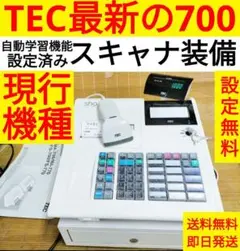 テックレジスター　MA-700　設定無料　現行機種　803216