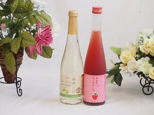 国産フルーツワインとフルーツ梅酒2本セット(シャインマスカット＆ナイアガラ あまおう梅酒) 500ml×2本