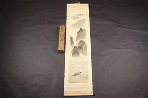 4378 大屋敷蔵出品 ( 掛軸 ) 三木翠山 漁舟 共箱 木箱 めくり165x40cm