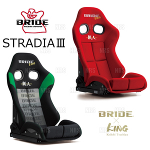 BRIDE ブリッド STRADIA3 ストラディア3 土屋圭市 スペシャルエディション レッド スタンダード カーボン製シェル (G71RSC