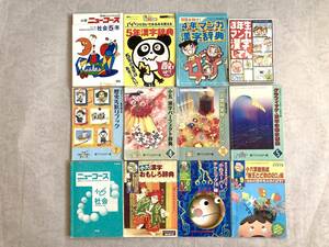 まとめ売り チャレンジ 学研 小２～小６漢字 数学 社会 理科実験 当時物