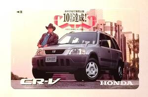 ★☆　＜未使用＞　テレホンカード　テレフォンカード　テレカ　HONDA CR-V　☆★