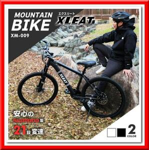 【新品即決】マウンテンバイク 26インチ タイヤ 軽量 自転車 21段変速（ブラック）