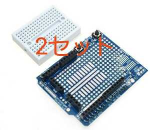 Arduino 拡張ボード + 170穴 ブレッドボード 2セット
