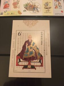 中国　三蔵法師　西遊記　記念切手　大サイズ