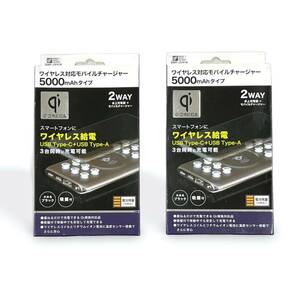 OHM オーム電機 ワイヤレス対応モバイルチャージャー 5000mAh ブラック SMP-JV41K ２個セット【B-371】