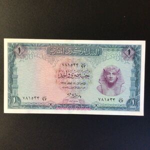 World Paper Money EGYPT 1 Pound【1967】