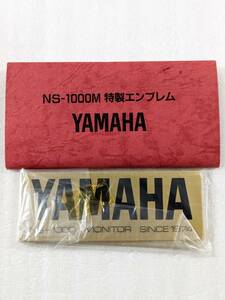 送料無料 レア 非売品 新品未使用未開封 YAMAHA NS-1000M発売10周年記念特製エンブレム ゴールドネームプレート ペア