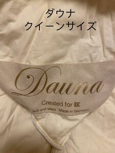 中古　大塚家具 高級羽毛布団 ダウナ クイーン　掛け布団カバー付き 掛け布団 羽毛掛け