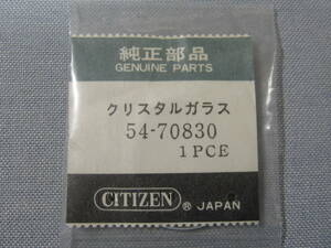 C風防1702　54-70830　シチズン純正クリスタル風防　外径30.00ミリ