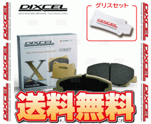 DIXCEL ディクセル X type (リア) ランドクルーザープラド RZJ90W/RZJ95W/VZJ90W/VZJ95W 96/4～02/11 (315180-X