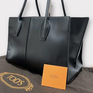 【現行品】極美品 トッズ TODS メンズ ホリー ミディアム 定価26万 トートバッグ A4収納 大容量 ビジネス ブラック レザー 本革 