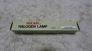 Hikari Halogen Lamp type J 110V 500W　ハロゲンバルブ