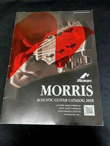 MORRIS モーリス　2018年カタログ　26ページ