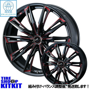 新品 アコード ヴェゼル オデッセイ TOYO ナノエナジー3 225/35R20 20インチ レオニス GX 8.5J +52 5/114.3 サマータイヤ ホイール 4本SET