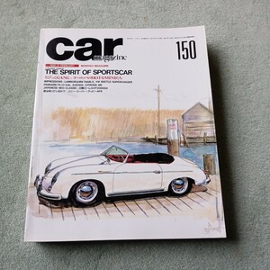 CAR magazine カーマガジンNO.１５０　ポルシェ特集