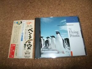 [CD] サ盤 ペンタの空 オリジナル・モーション・ピクチャー・サウンドトラック