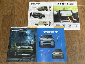 【ダイハツ】タフト / TAFT カタログ一式 (2022年5月版) + 特別仕様車カタログ