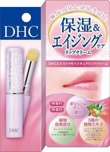 【送料無料】 DHC エクストラモイスチュア リップクリーム 1.5g ディーエイチシー リップ 保湿 唇 l-habt-54 