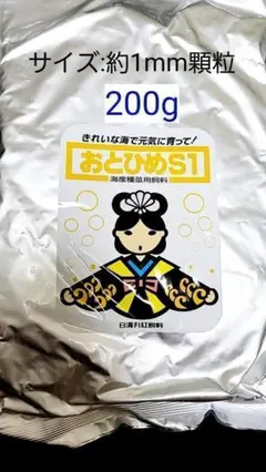 おとひめS1 200g 日清丸紅飼料 ベタ グッピー らんちゅう稚魚