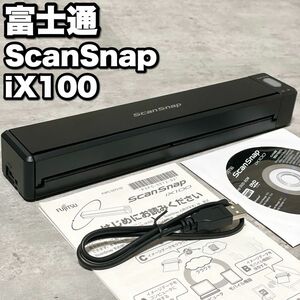 美品 富士通 FUJITSU ScanSnap スキャンスナップ FI-IX100A モバイルスキャナー スキャナー IX100 小型 軽量 A4対応