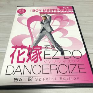 限定1名！DVD TRF 花嫁すぎる イージー ドゥ ダンササイズ EZ DO DANCERCIZE ダンス　エクササイ　ダイエット
