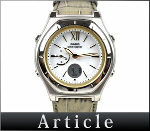 178283◇美品 動作確認済 CASIO カシオ ウェーブセプター 腕時計 電波 ソーラー LWA-M180 SS レザー ホワイト シルバー レディース/ D