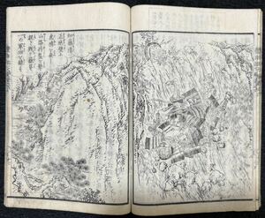 江戸期「絵本豊臣勲功記」歌川国芳画 七篇六 武者絵小説 浮世絵 戦争絵 木版画 古書 和本 古文書 読本 秀吉 信長 松川半山