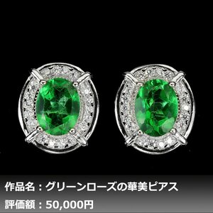 【1円新品】イケゾエガレ｜2.50ct 天然ミスティックグリーントパーズ ダイヤモンド K14WG仕上ピアス｜作家モノ｜本物保証｜NGL鑑別対応