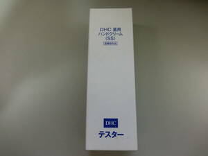 ☆DHC☆　薬用ハンドクリーム（SS)　テスター　（未開封品）